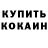 Кетамин VHQ SLA VUS