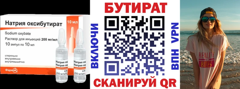 Бутират оксана  Урай 