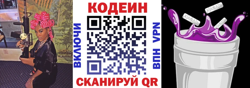 Кодеиновый сироп Lean напиток Lean (лин)  купить   Урай 