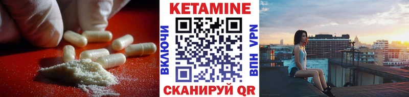 Кетамин VHQ  Урай 