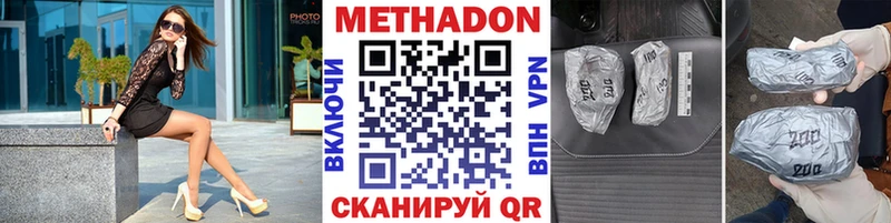 Метадон кристалл Урай